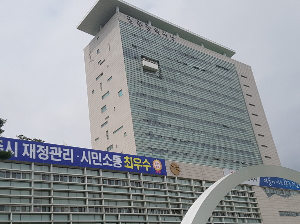광주광역시는 2019 광주세계수영선수권대회 성공개최를 위해 대회 기간 식품사고 없는 안전한 국제행사가 될 수 있도록 전력을 다하고 있다.(광주광역시 청사 모습▲사진=김남호 기자)