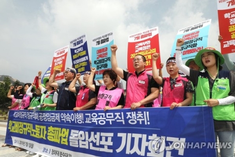 내일도 2600개교 급식 중단···학생들 빵·도시락으로 식사