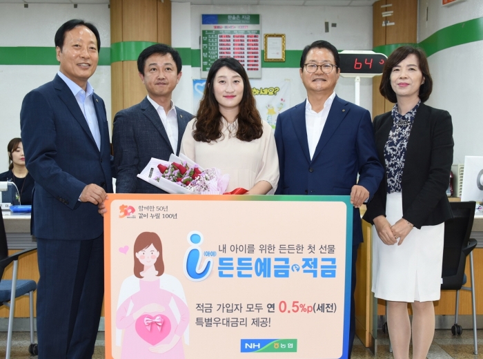 농협광주지역본부 ‘I(아이)든든 예·적금’상품 1호 가입 행사 모습