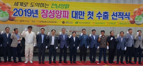 전남농협, 장성양파 24t 첫 대만 수출개시