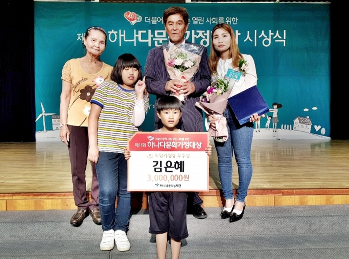 ‘제11회 하나다문화가정대상’에서 김은혜씨가 행복도움상(하나금융나눔재단 이사장상)을 수상했다.