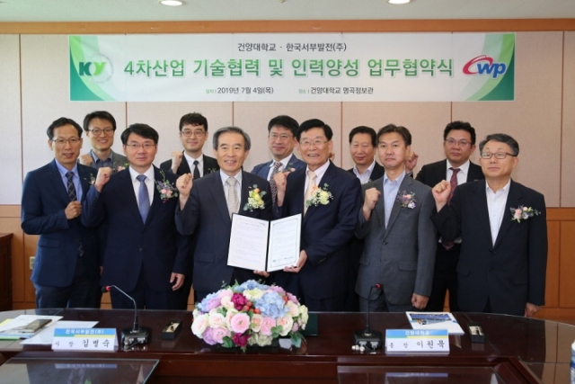 4일 한국서부발전 김병숙(앞줄 왼쪽 세 번째)와 건양대학교 이원묵 총장(앞줄 오른쪽 세 번째)이 업무협약을 체결하고 기념촬영을 하고 있다.