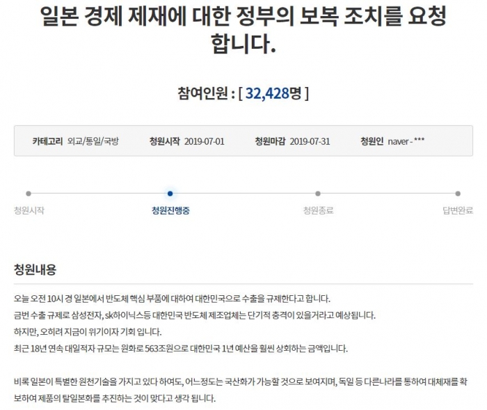 사진=청와대 국민청원 게시판 캡처