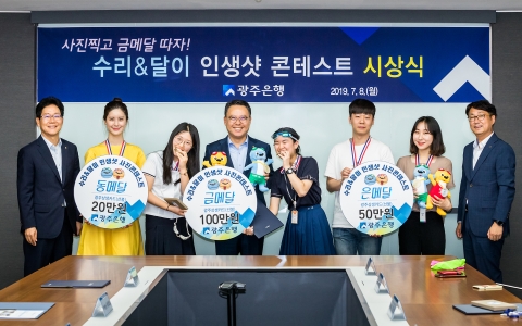 광주은행, 광주세계수영선수권대회 성공기원 사진 콘테스트 시상식 개최