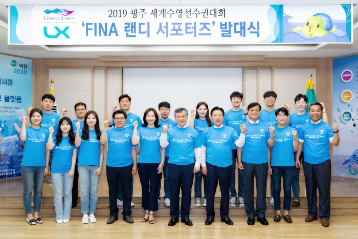 한국국토정보공사 광주전남본부, ‘FINA 랜디 서포터즈’ 발대식 모습