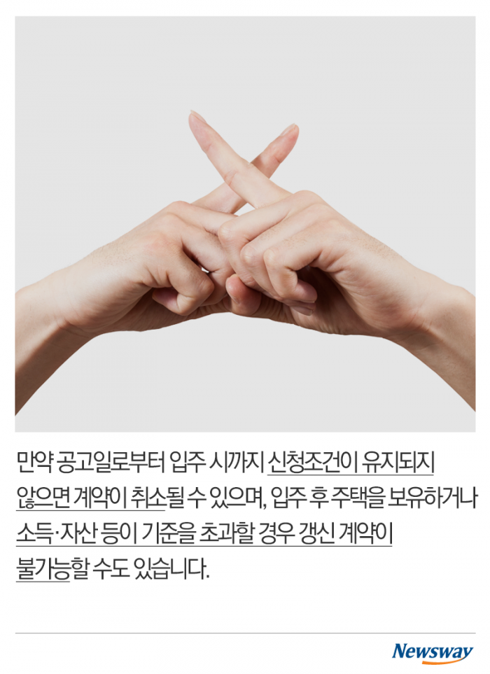 내게 맞는 전세형 주거복지는 무엇? 기사의 사진