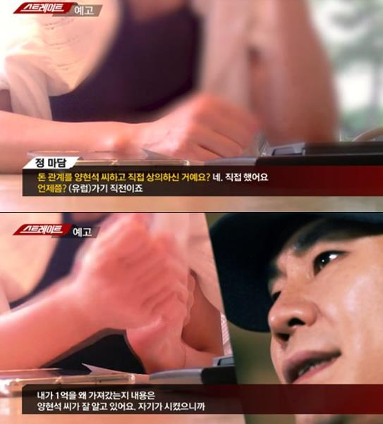 ‘스트레이트’ 정마담 “유럽 원정, 양현석 요구 때문” / 사진=MBC 시사 프로그램 ‘스트레이트’
