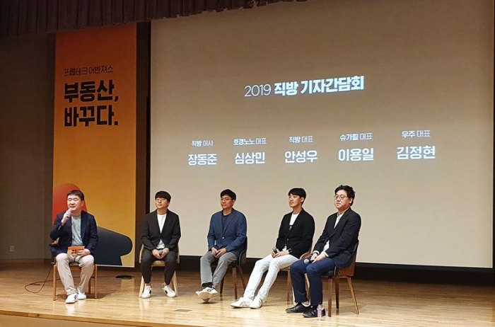 직방, 1600억원 투자 유치··· ‘프롭테크 어벤져스’로 혁신 도모 기사의 사진