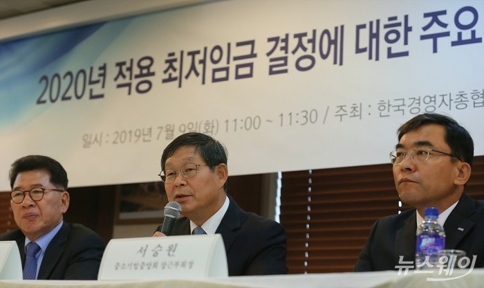 ‘2020년 적용 최저임금 결정에 대한 주요 사용자단체 공동 기자회견’. 사진=이수길 기자 leo2004@newsway.co.kr