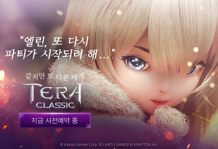 (사진-카카오게임즈 제공)