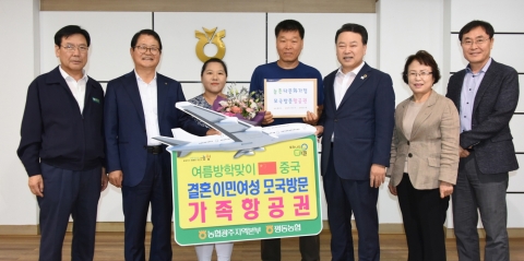 농협광주본부, 평동농협 결혼이민여성 가족항공권 전달