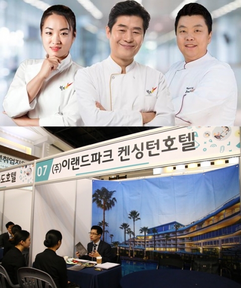 한호전 “조기졸업·취업 가능한 요리학교 주목...전적대학 출신 지원자 상승세”
