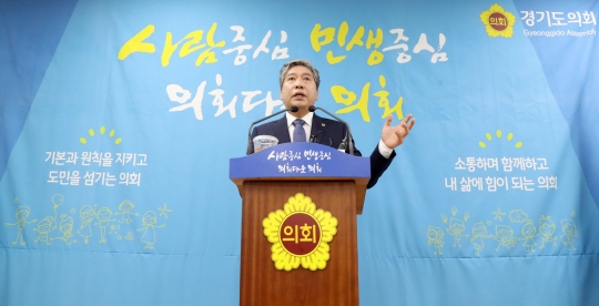송한준 경기도의회 의장