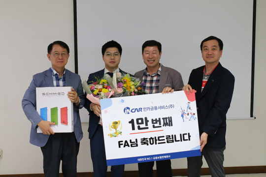 인카금융서비스 최병채 대표(왼쪽 세 번째)와 천대권 부회장(첫 번째)이 1만 번째 보험설계사인 이동열씨(두 번째)와 기념촬영을 하고 있다. 사진=인카금융서비스