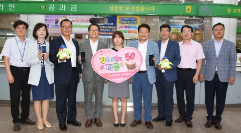 농협광주지역본부, ‘50년을 감사해♥적금’ 상품 출시!