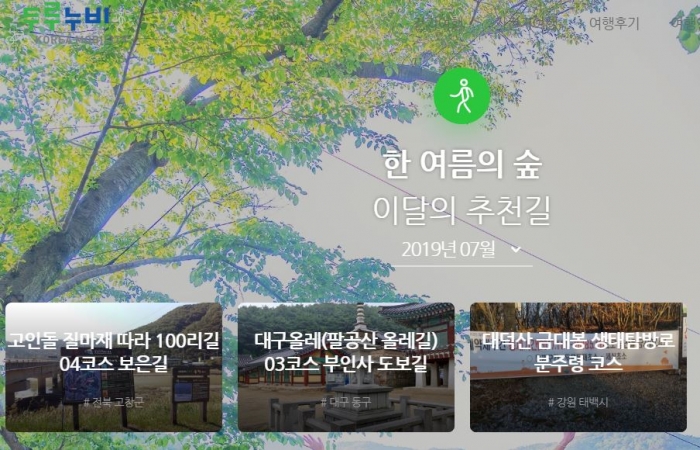 한국관광공사 추천 7월의 걷기 여행길···고창 선운산 질마재길 4코스 선정 기사의 사진