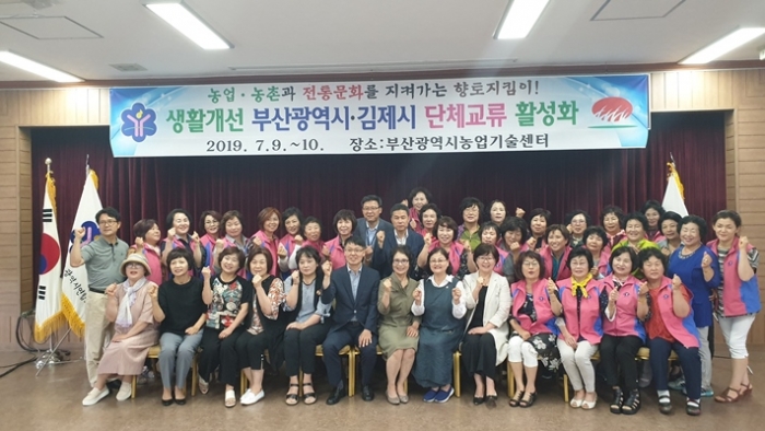 생활개선 김제시·부산광역시연합회, 농산물 교류 협약 체결 기사의 사진