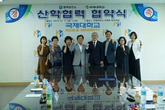 사진=국제대학교