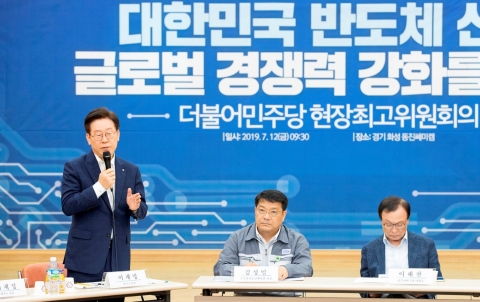 이재명 “日 경제보복 오만함의 방증, 경쟁력 강화 기회로 삼아야”