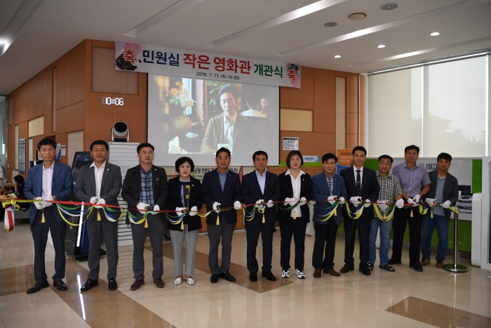 완주군, 전국최초 민원실 작은영화관 개관 기사의 사진