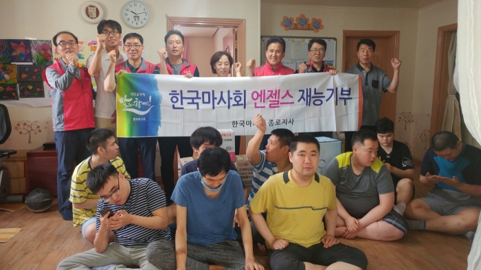 한국마사회 종로지사, ‘엔젤스데이’ 봉사활동 모습