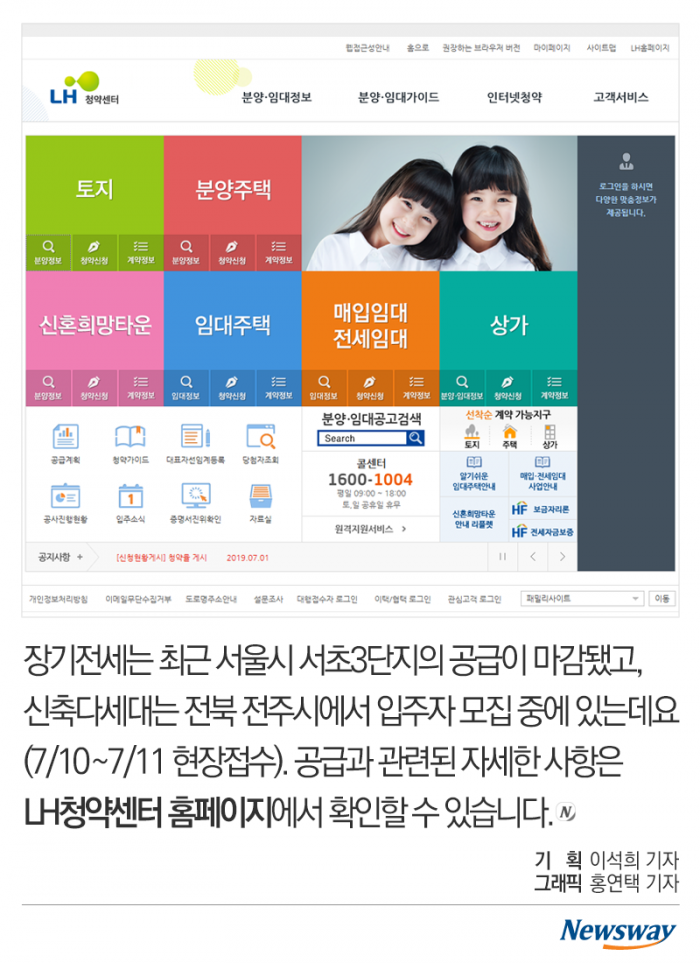 내게 맞는 전세형 주거복지는 무엇? 기사의 사진