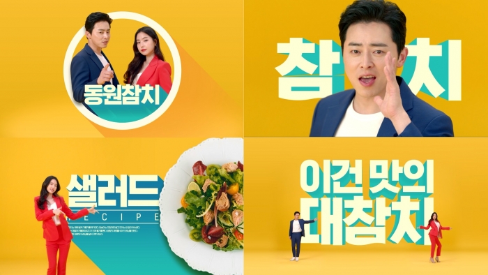 사진=동원F&B 제공