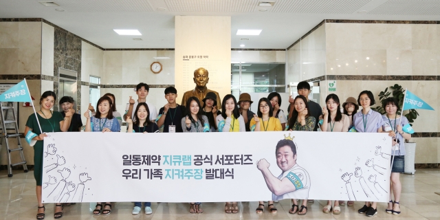 사진=일동제약 제공