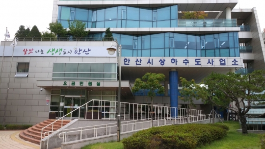 사진=안산시