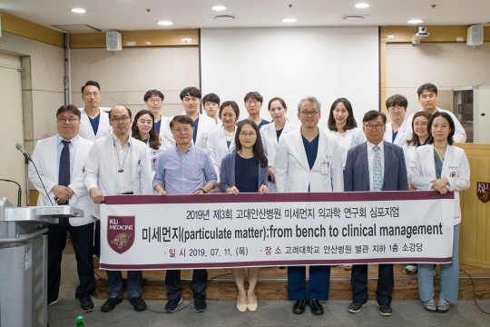 사진=고려대학교 안산병원