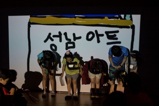 사진=성남문화재단