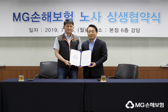 15일 서울 역삼동 MG손해보험 본사에서 진행된 ‘노사 상생 협약식’에 참석한 김동주 대표(오른쪽)와 김동진 노조위원장이 기념촬영을 하고 있다. 사진=MG손해보험