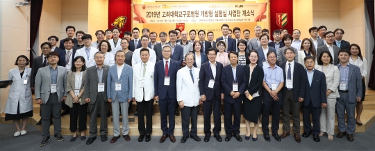사진=고려대 구로병원