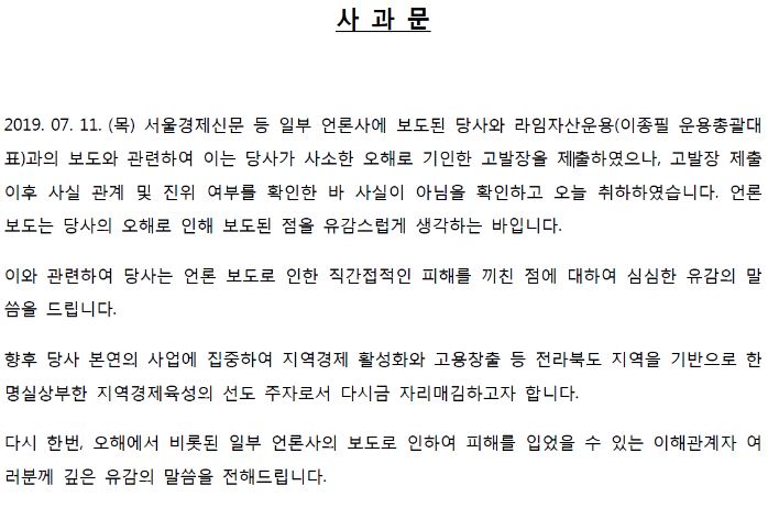 사진=솔라파크코리아 홈페이지 캡처