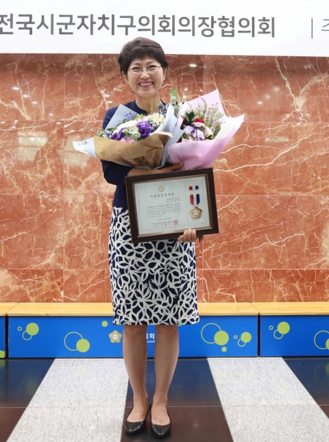 의왕시의회 윤미근 의장, ‘지방의정봉사상’ 수상