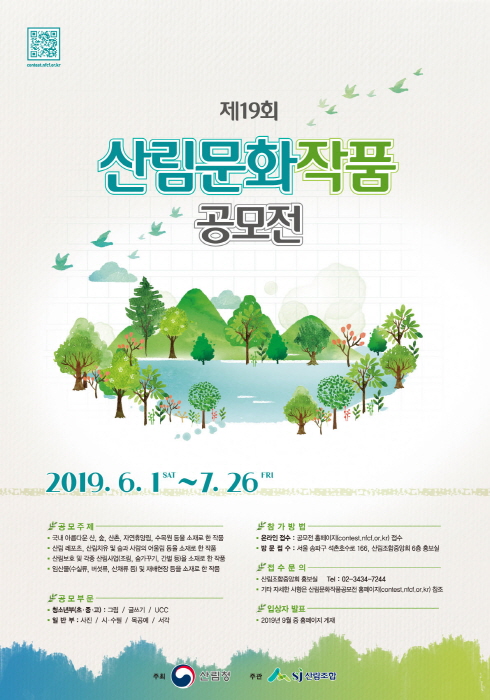 산림조합중앙회 제공