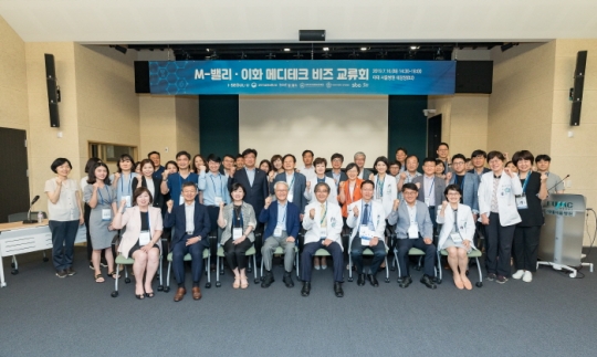 16일 열린 ‘마곡 M-밸리 이화 메디테크 비즈 교류회’. 사진=이화여자대학교 의료원