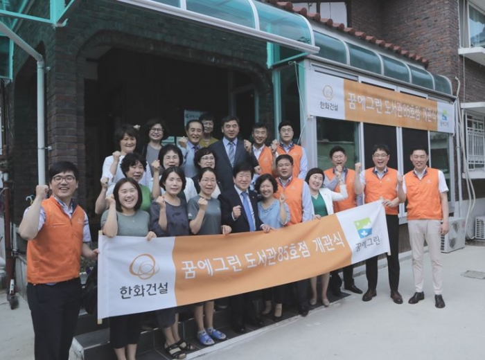 박병석 국회의원(대전 서구갑·첫번째줄 좌측 5번째)과 전승호 한화건설 상무(첫번째줄 우측 5번째)및 한화건설 임직원과 관계자들이 도서관 개관식 후 기념촬영을 하고 있다. 사진=한화건설 제공