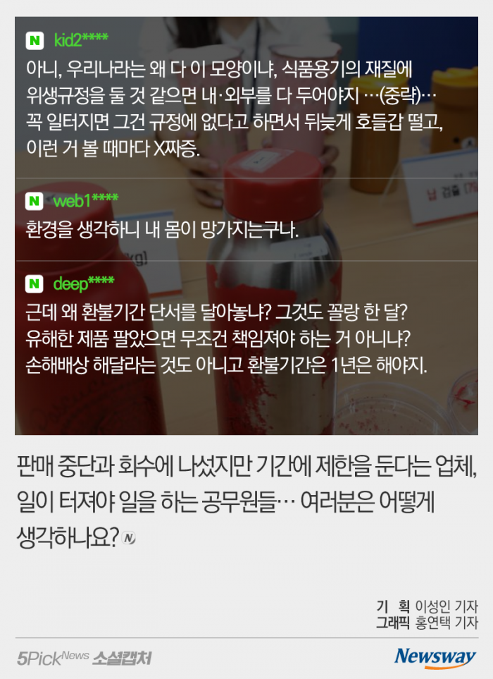 텀블러에서 납 884배 초과 검출···“그냥 납으로 만들었네” 기사의 사진