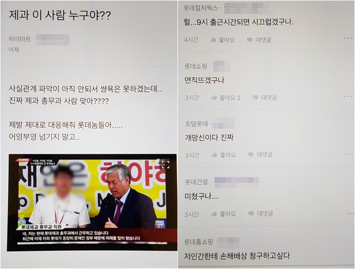 사진=직장인 애플리케이션 블라인드 캡처