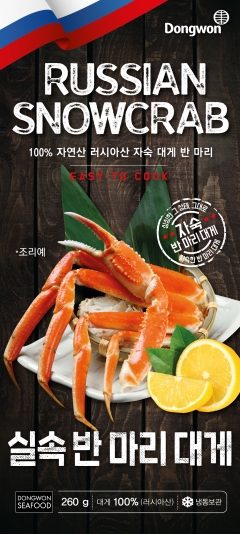 사진=동원산업 제공
