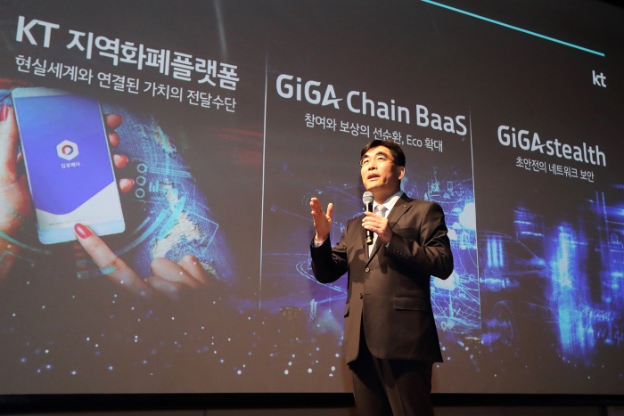 이동면 KT 미래플랫폼사업부문장(사장). 사진=KT 제공.