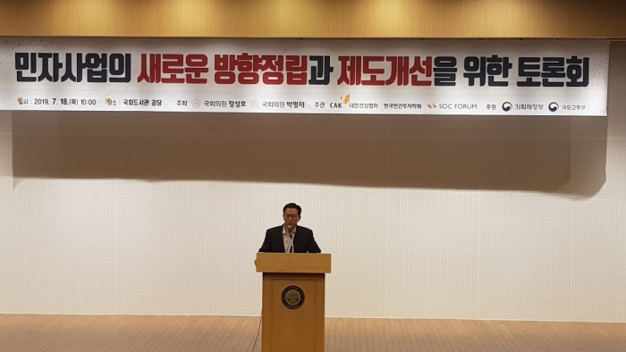 정성호 의원이 ‘민자사업의 새로운 방향정립과 제도개선을 위한 토론회’에서 개회사를 하고 있는 모습. 사진=대한건설협회 제공