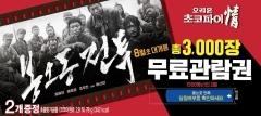 사진=오리온 제공