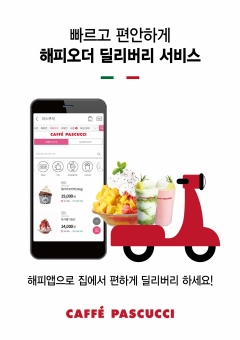 사진=SPC그룹 제공