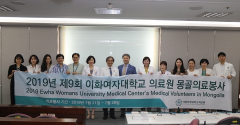 이화의료원, `몽골 의료봉사단 출정식` 가져...학술 교류·최신 의료기술 전수