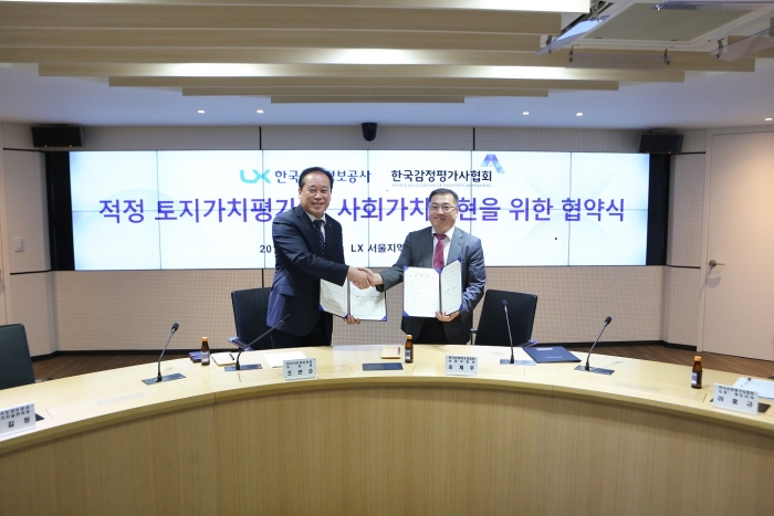 송계주 한국감정평가협회 선임부회장과 조만승 LX 부사장이 ‘보다 적정한 가치평가 및 사회적 가치실현을 위한 업무협약’을 체결하고 기념촬영을 하고 있다. 사진=한국감정평가협회 제공
