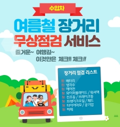 사진=SK네트웍스 제공