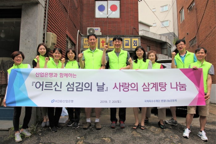 산업은행은 20일 경기도 하남시 소재 국제옥수수재단 벧엘나눔공동체를 방문해 ‘어르신 섬김의 날’ 봉사활동을 실시했다고 밝혔다. 사진=산업은행 제공