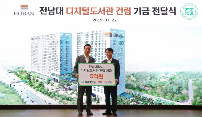 김상열 호반장학재단 이사장, 전남대 디지털도서관 건립기금 5억원 ‘쾌척’ 기사의 사진